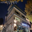이태원동물병원 | 용산구 이태원동 동물병원 이태원동물병원 진료시간 접근성 이용후기