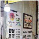 조치원찹쌀호떡 이미지