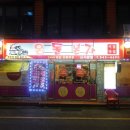 무진장 갈비 이미지