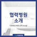 청봉병원 이미지