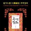주역강의 Daum카페