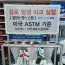 블루포트광주과학기술원점 | 생애 첫 입주박람회! Flex 해버렸다!