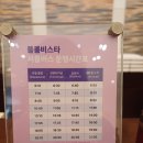 쥬쥬모텔 | 양평 호텔 블룸비스타 트윈룸 숙박 후기