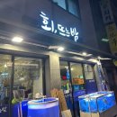 회;뜨는밤