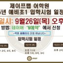 제이프랩