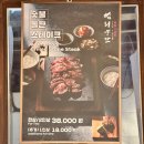 길은외양간 | 경주 황리단길 맛집 범외양간 황리단길본점 | 숯불 돌판 스테이크 한상