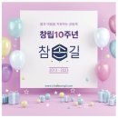 참손길공동체협동조합 이미지