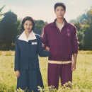 유진여관 | 넷플릭스 폭싹 속았수다 줄거리, 후기