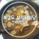 보리떡식당 이미지
