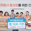 동구푸드뱅크 이미지