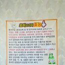 내포오리누룽지백숙 이미지