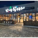 맛내음왕소금구이 이미지