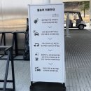 힐스CC 클럽하우스 락카 입구 | 강원도 원주 월송리CC 노캐디 3인 플레이 후기 (예약방법부터 라운딩까지)