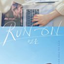 [학습곳간] 영화와 함께 떠나는 우주여행 | 런온, 여행에 관하여