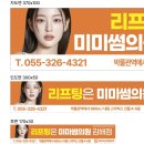 미미썸의원 김해점 네이버블로그
