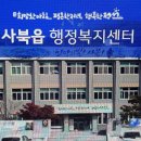 사북읍행정복지센터 이미지