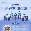 하나콘텐츠랩