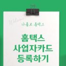 예지세무회계 이미지