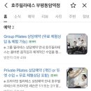 호주필라테스 | 부평필라테스 고민 호주필라테스 다녀오고 운동 욕심 생긴 후기