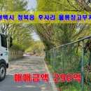 청북읍 오뚜기사거리 이미지