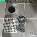 서초대로34가길 52_ | 방배동 방배서리풀그랑블아파트 입주청소