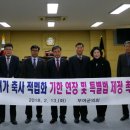 특별축사 이미지