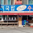 일번지돼지국밥 | [부산 밥집] 돼지국밥 일번지, 영진돼지국밥 본점