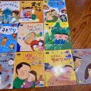 어린이 성교육 동화 10권(sold) 이미지