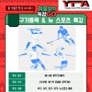YTA태권도장 이미지