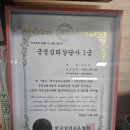 음양오행 성명학 이미지