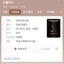독산동부추곱창 - 용인시 기흥구 신갈로58번길 8-1 | 독산동부추곱창