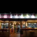 이가네 가야밀면 이미지