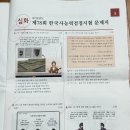 핵심 정리 한국사 | 78회 한국사검증능력시험 불합격 후기!!