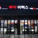 k8썬팅 루마썬팅 일산탄현점 버텍스시공후기