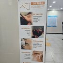 청당동피부관리 샤니스킨앤바디 민감성피부 멜라소닉 플라즈마 후기
