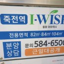 죽전역 동화아이위시와 신세계 빌리브 오픈~ 이미지