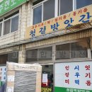 청결떡방앗간 이미지