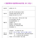 원대부속유치원 이미지