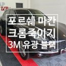 남양주랩핑샵랩업