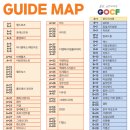 [2025 GOCF 자라섬 캠핑페어] 야외에서 즐기는 고씨에프 아웃도어 캠핑 행사 후기