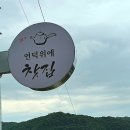 산위의찻집 네이버블로그