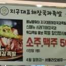 지구대표해장국과족발 이미지