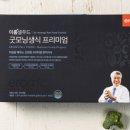 (주)이롬헬스케어 이미지