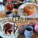 일산 밤리단길 카페 추천, 가성비 핸드드립과 감자스콘이 미친 데프커피