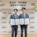 의료법인 아인의료재단 이미지