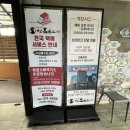 매월흑염소가든 이미지