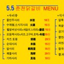 대박닭갈비 이미지