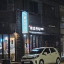 페리카나성산점