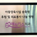 매직키스치과의원 이미지