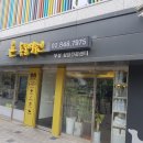 신길 온동물병원 이미지